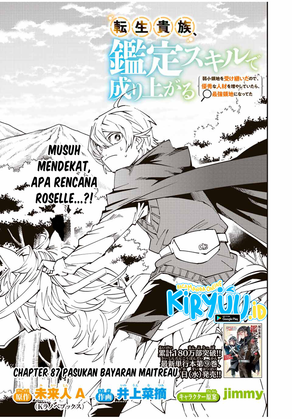 Manga Reincarnated as an Aristocrat with an Appraisal Skill Chapter 87 gambar 2