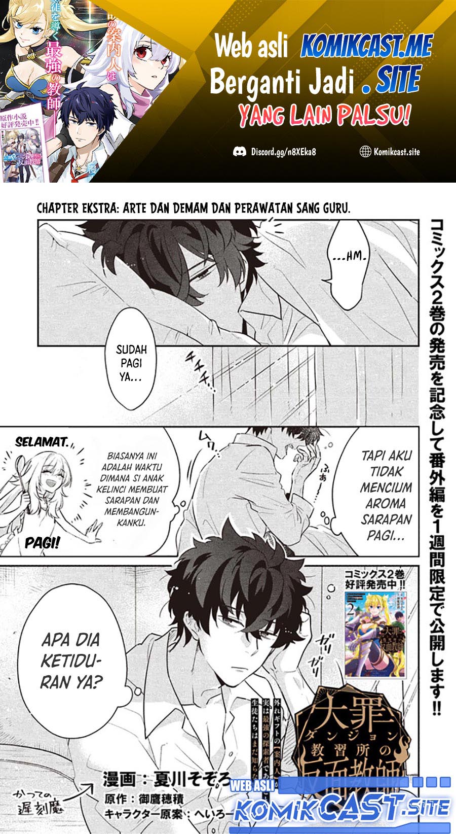 Manga Daizai Dungeon Kyoushuujo no Hanmen Kyoushi: Hazure Gift no “Annaijin” ga Jitsuha Saikyou no Tansakusha de Aru Koto o, Seito-tachi wa Mada Shiranai Chapter 10.5 gambar 2