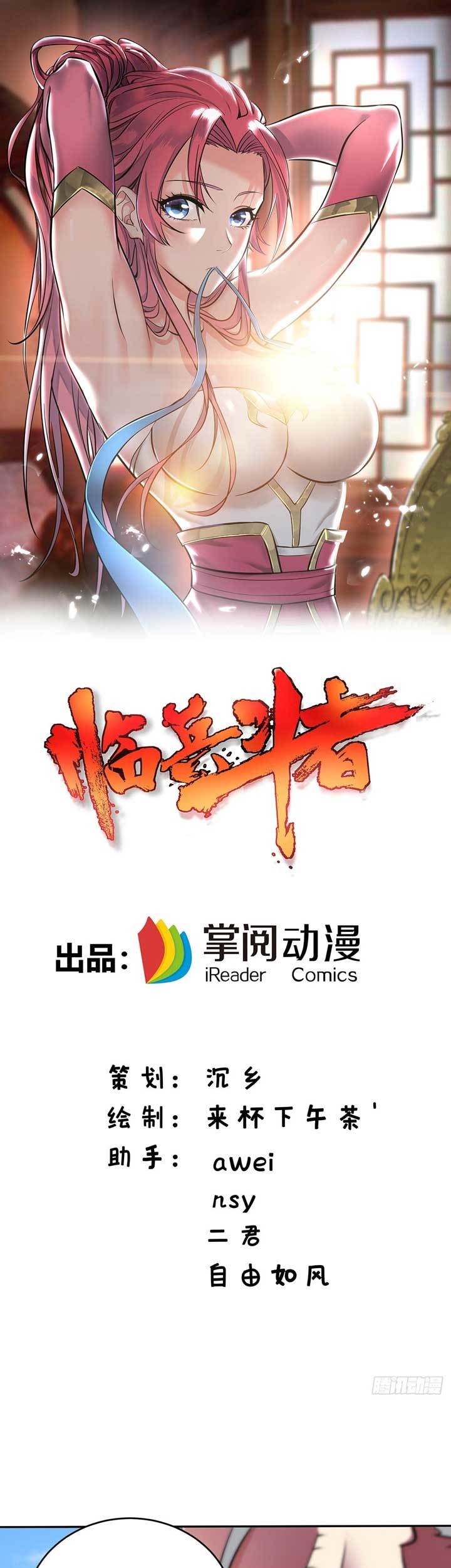 Manhua Lord of Nine Arts Chapter 11 gambar 2