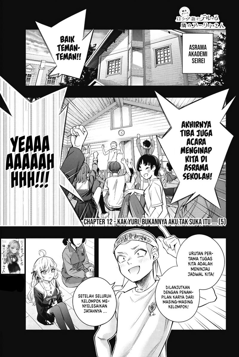 Manga Tokidoki Bosotto Roshiago de Dereru Tonari no Alya-san Chapter 12 gambar 2
