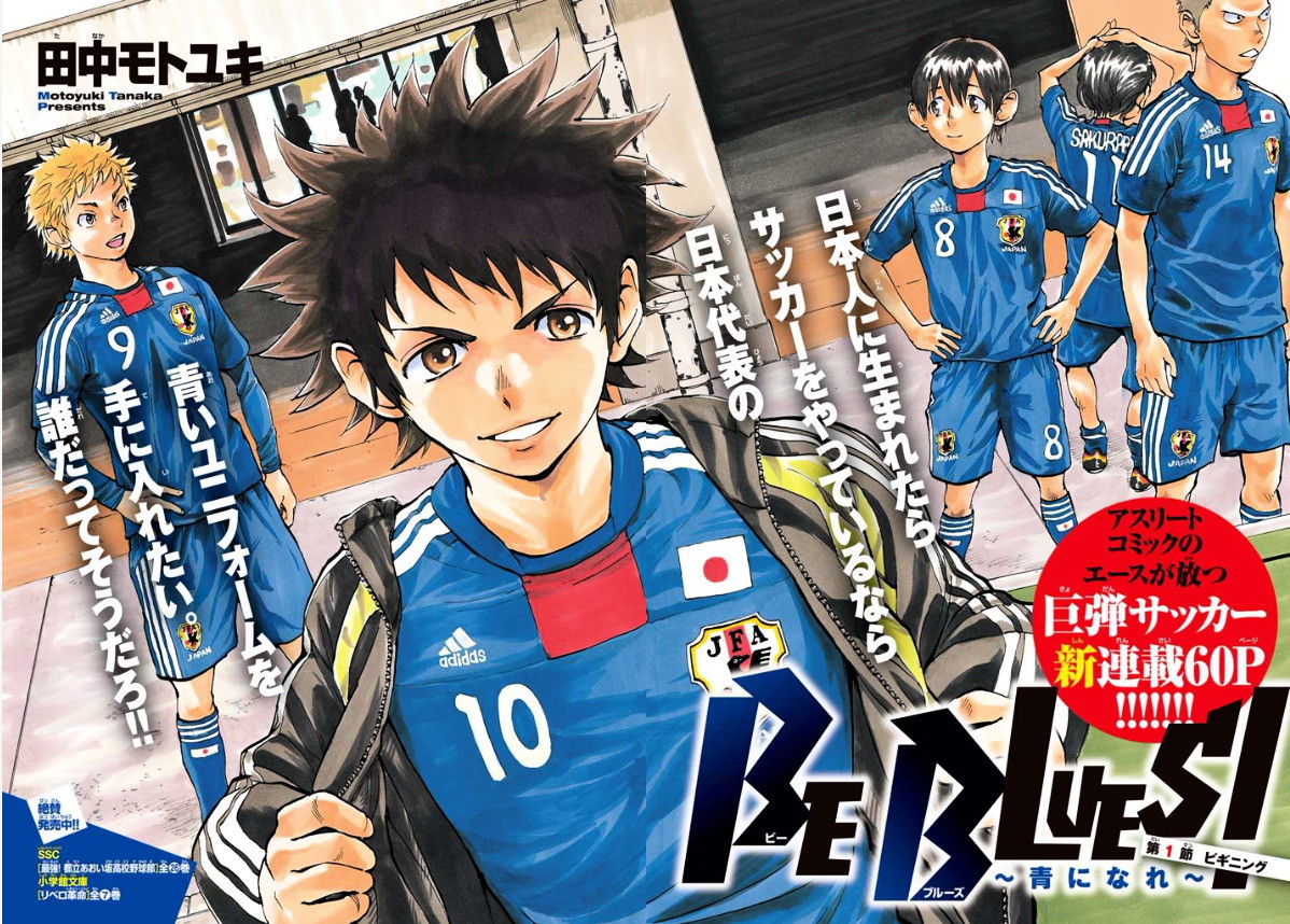 Be Blues ~Ao ni Nare~ Chapter 01 Gambar 6