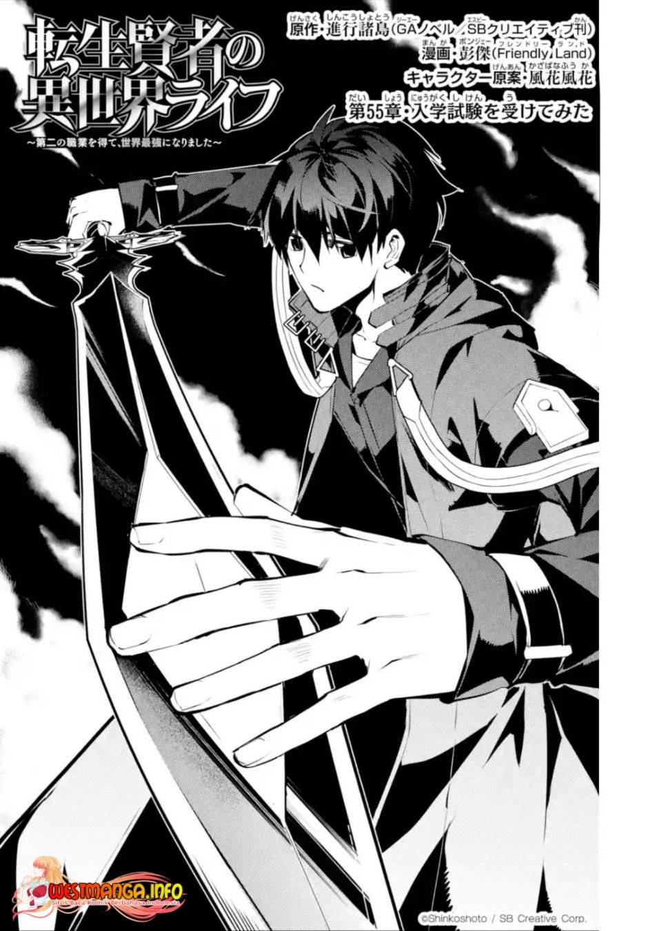 Manga Tensei Kenja no Isekai Raifu Chapter 55.1 gambar 2