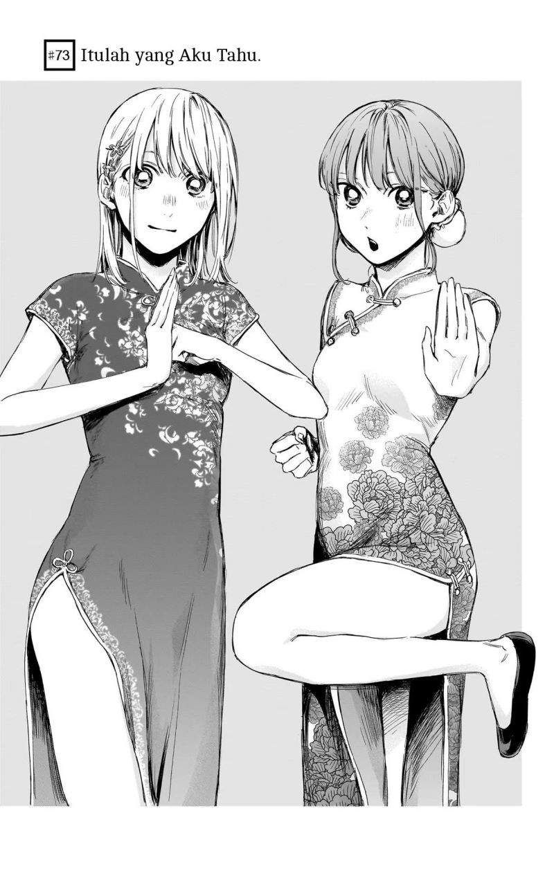 Manga Ao no Hako Chapter 73 gambar 2