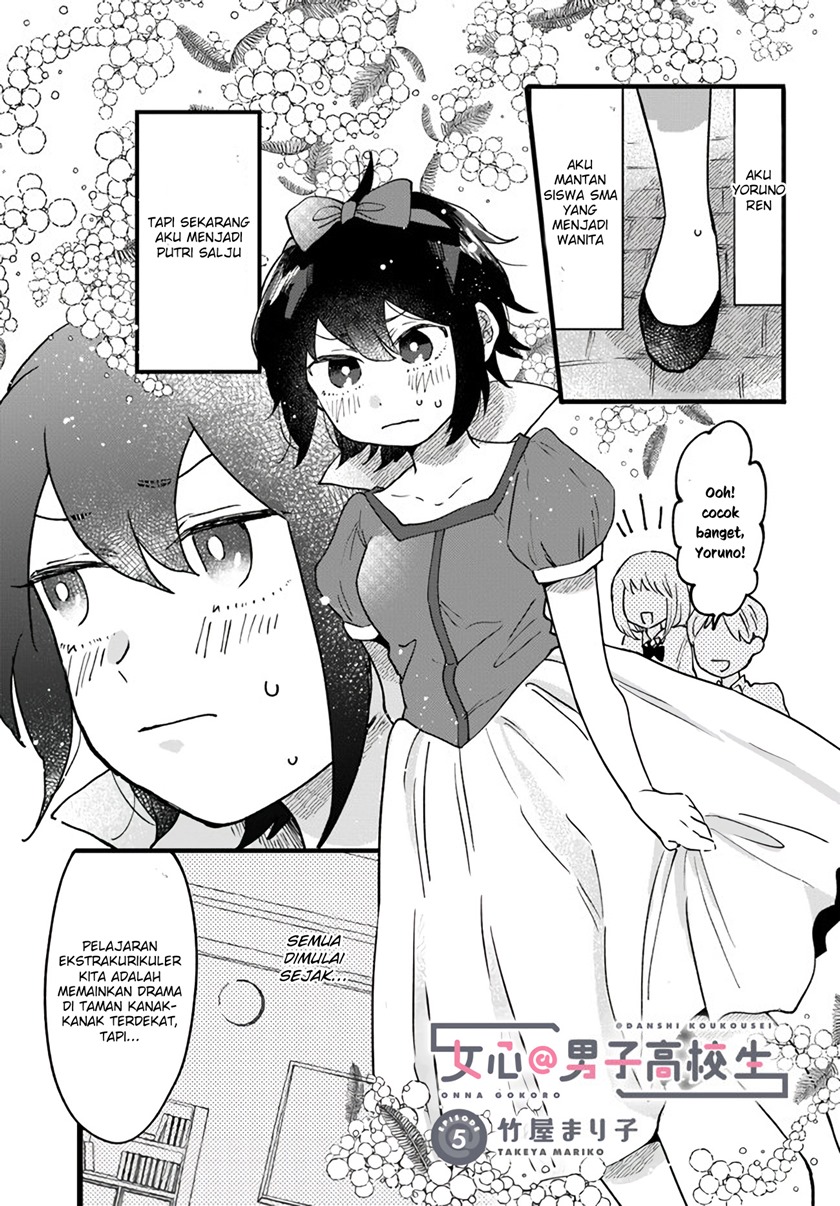 Manga Girl’s Heart High School Boy Chapter 05 gambar 2