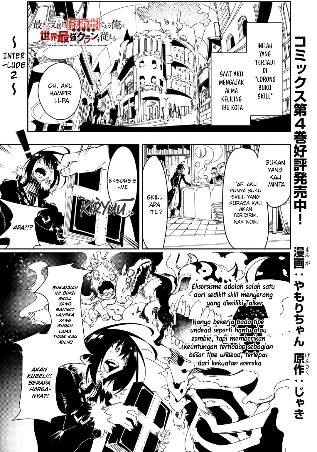 Manga The Most Notorious “Talker” Runs the World’s Greatest Clan Chapter 27.1 gambar 2