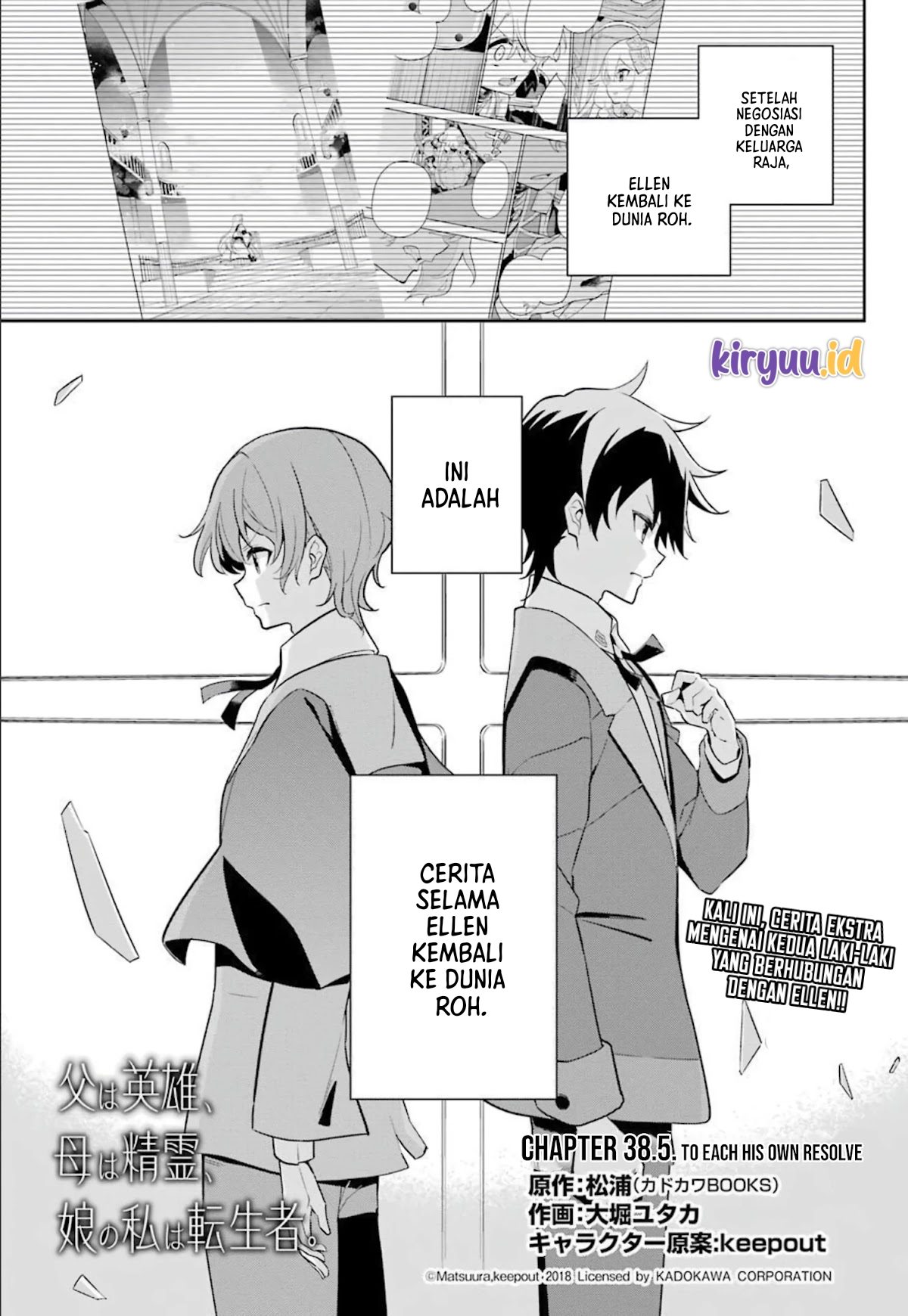 Manga Chichi wa Eiyuu, Haha wa Seirei, Musume no Watashi wa Tenseisha Chapter 38.5 gambar 2