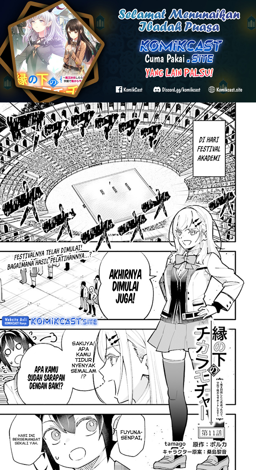Manga En no Shita no Chikaramocha Chapter 11.1 gambar 2