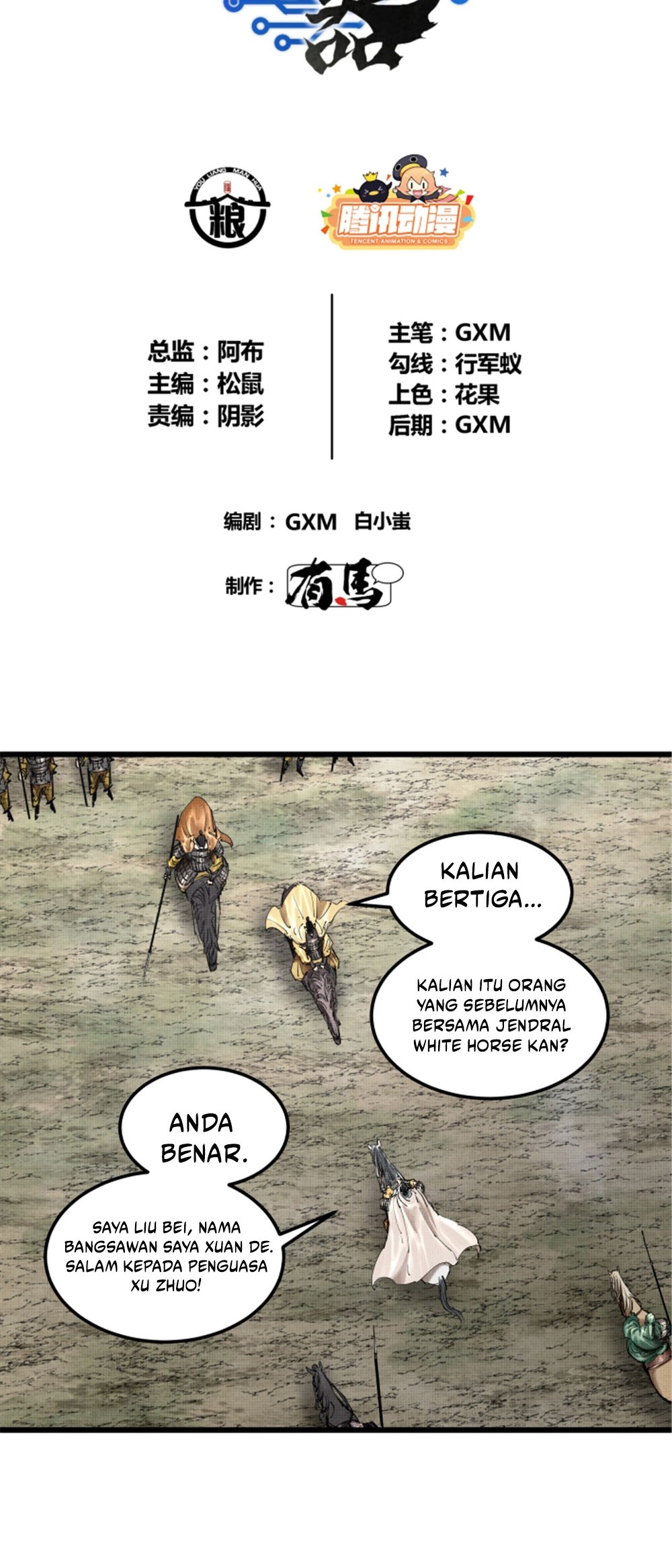 Lu Bu’s Life Simulator Chapter 42 halaman 3