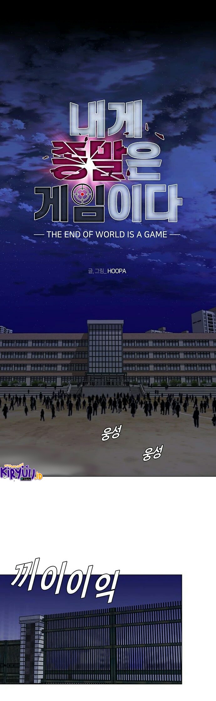 The End of the World is Just a Game to Me Chapter 05 Gambar 5