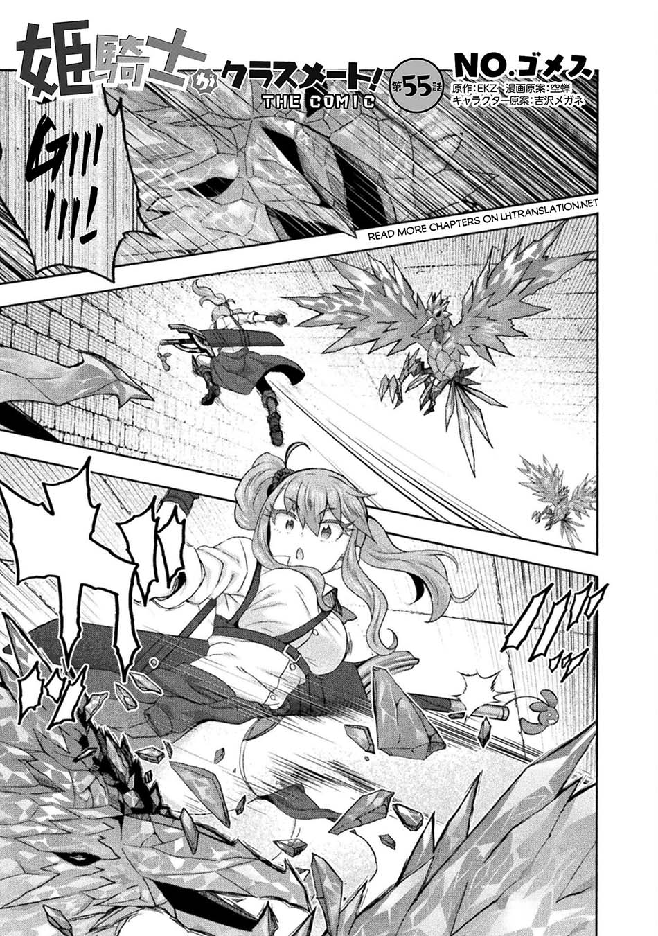 Manga Himekishi ga Classmate! Chapter 55 gambar 2