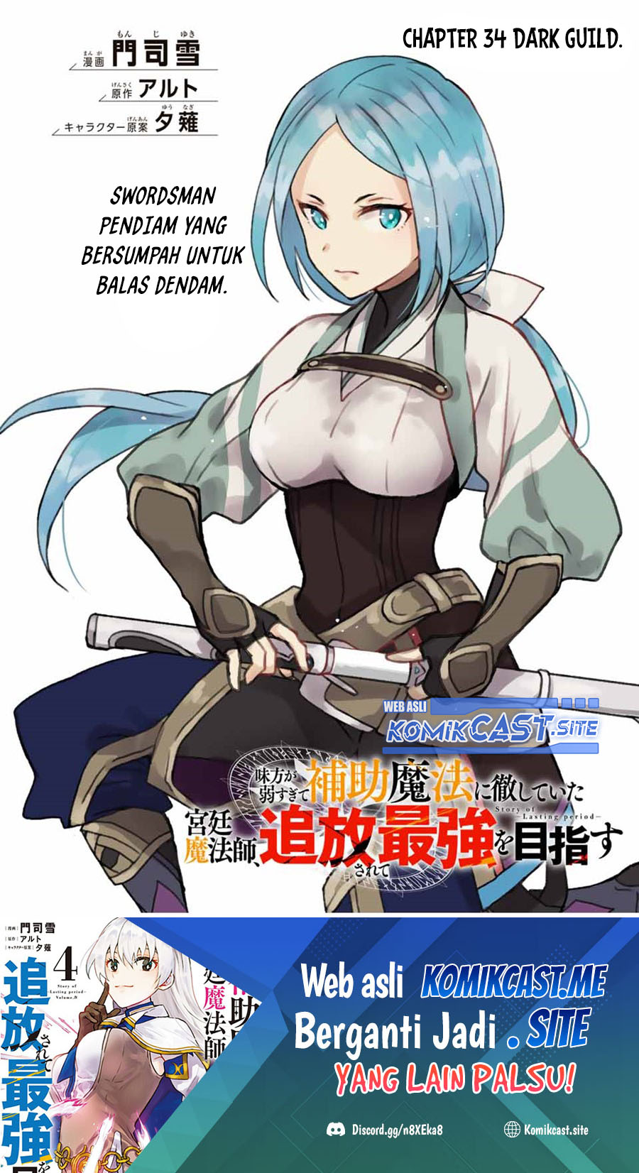 Manga A Court Magician, Who Was Focused On Supportive Magic Because His Allies Were Too Weak, Aims To Become The Strongest After Being Banished Chapter 34 gambar 2