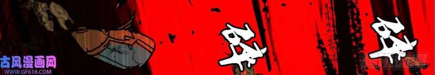 I’m An Evil God Chapter 339 halaman 4