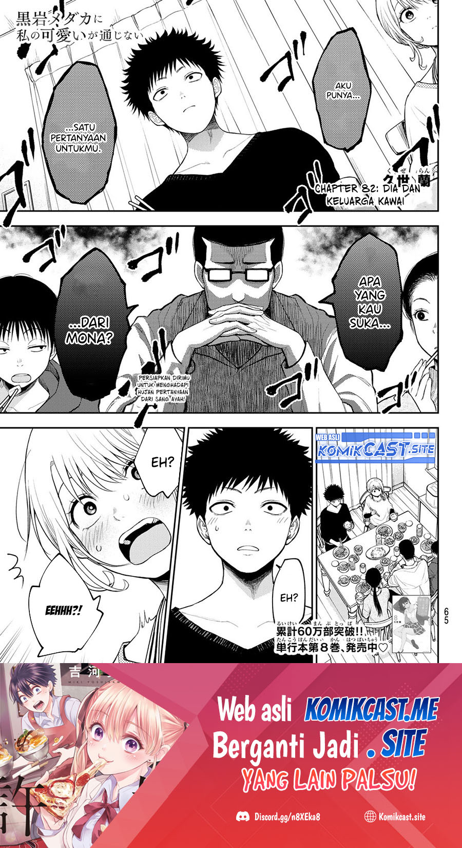 Manga Kuroiwa Medaka ni Watashi no Kawaii ga Tsuujinai Chapter 82 gambar 2