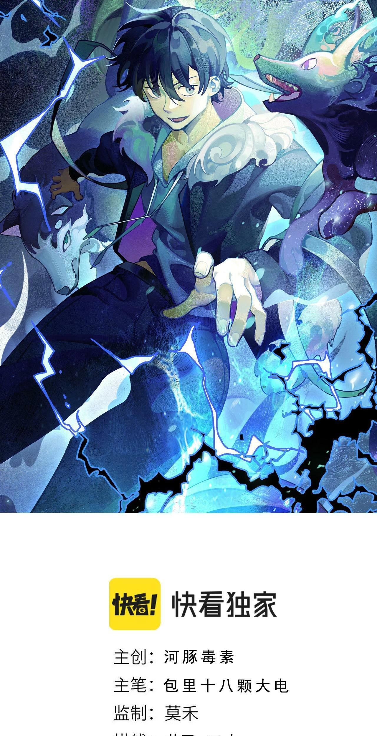 Taming System Chapter 21 halaman 5