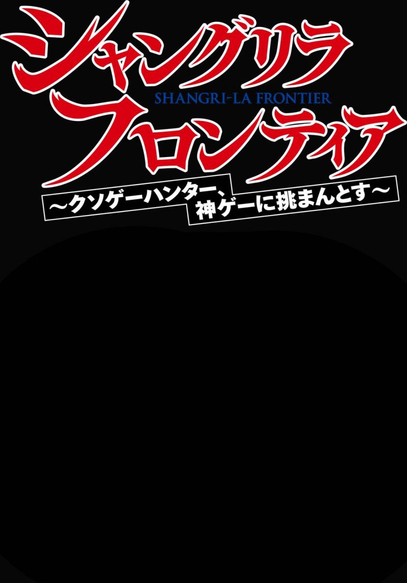Manga Shangri-La Frontier ~ Kusoge Hunter, Kamige ni Idoman to su~ Chapter 96 gambar 2
