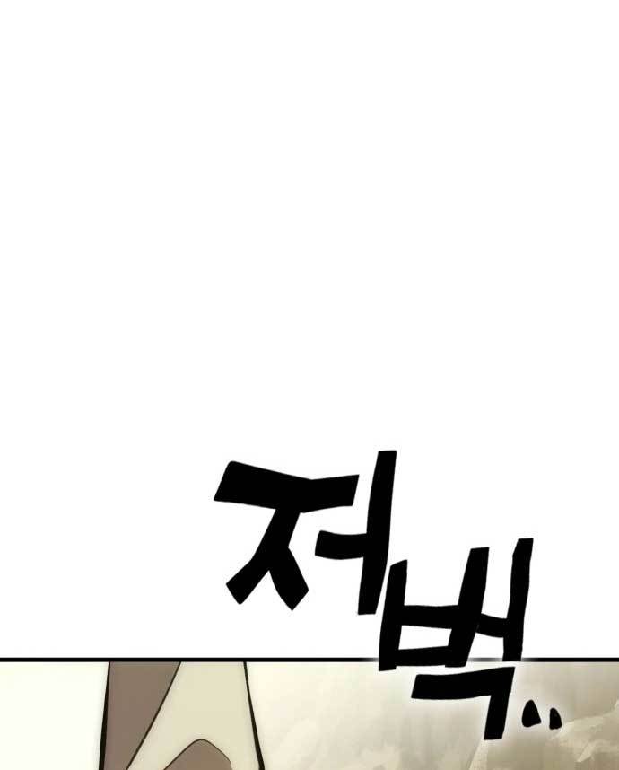 DANTALIAN Chapter 9 halaman 10