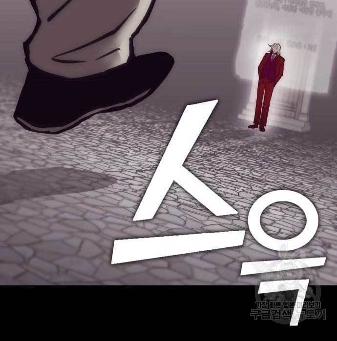 DANTALIAN Chapter 6 halaman 23