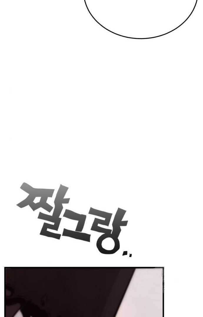 DANTALIAN Chapter 4 halaman 16