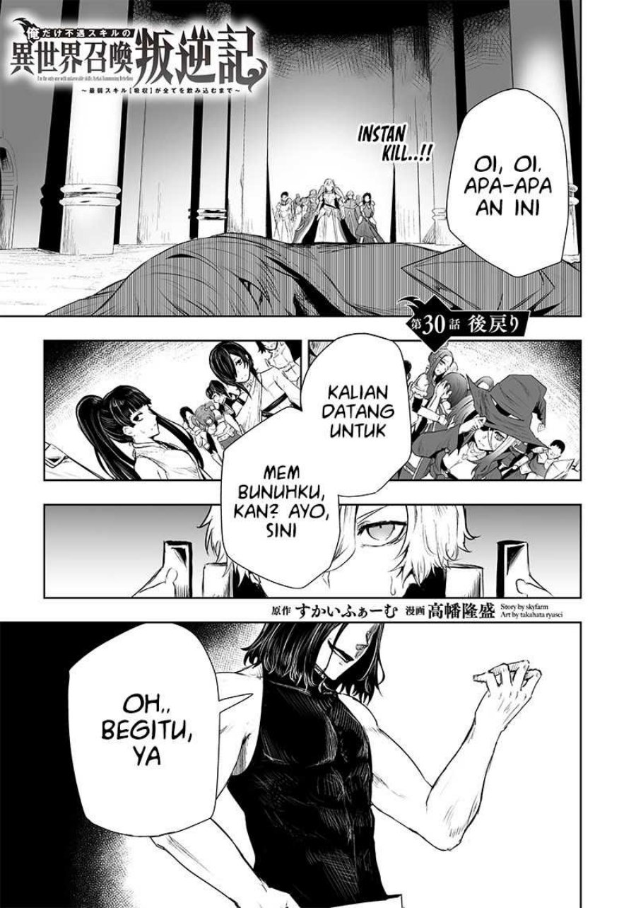 Manga Ore dake Fuguu Skill no Isekai Shoukan Hangyakuki Chapter 30 gambar 2