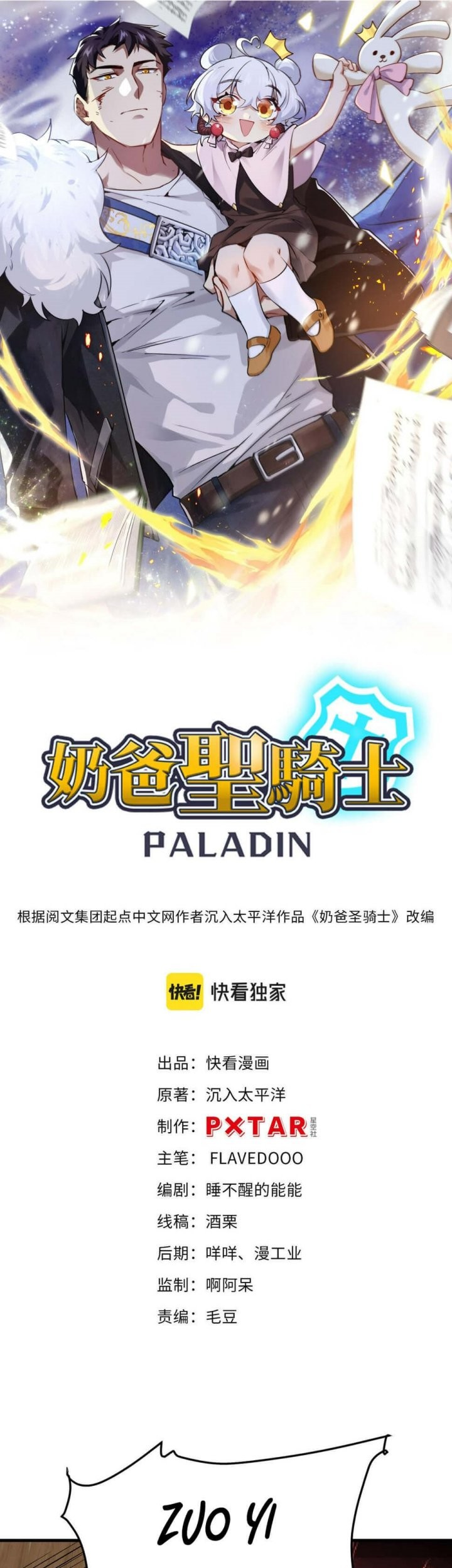 Paladin Dad Chapter 15 halaman 3