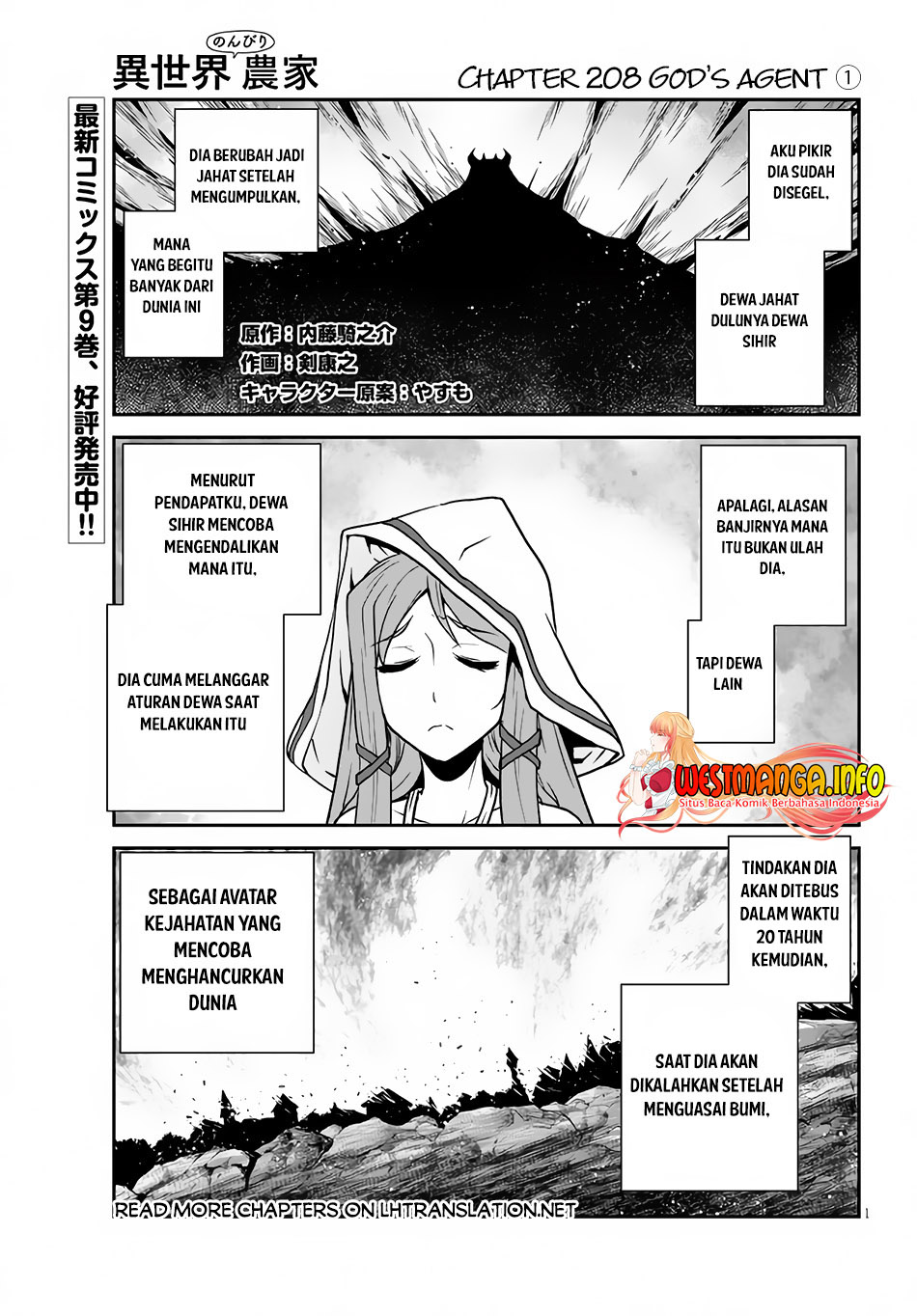 Manga Isekai Nonbiri Nouka Chapter 208 gambar 2