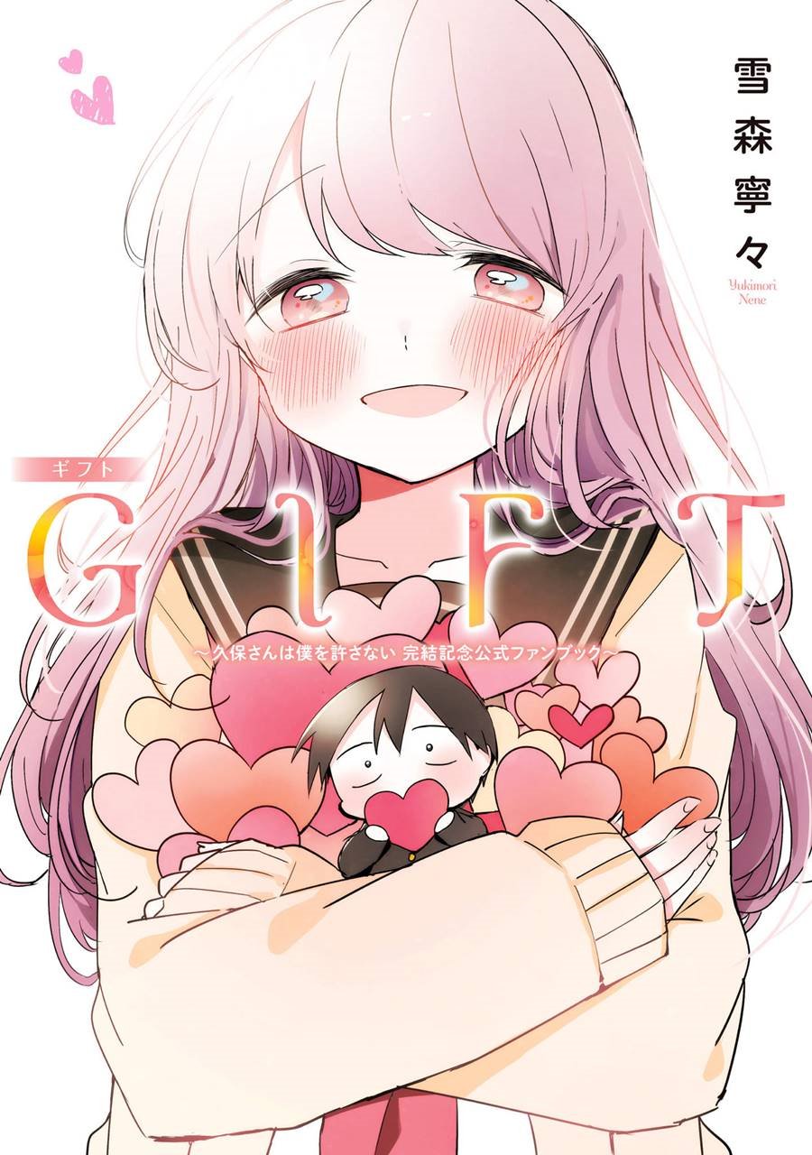 Manga Kubo-san wa Boku (Mobu) wo Yurusanai Chapter 145.1 gambar 2