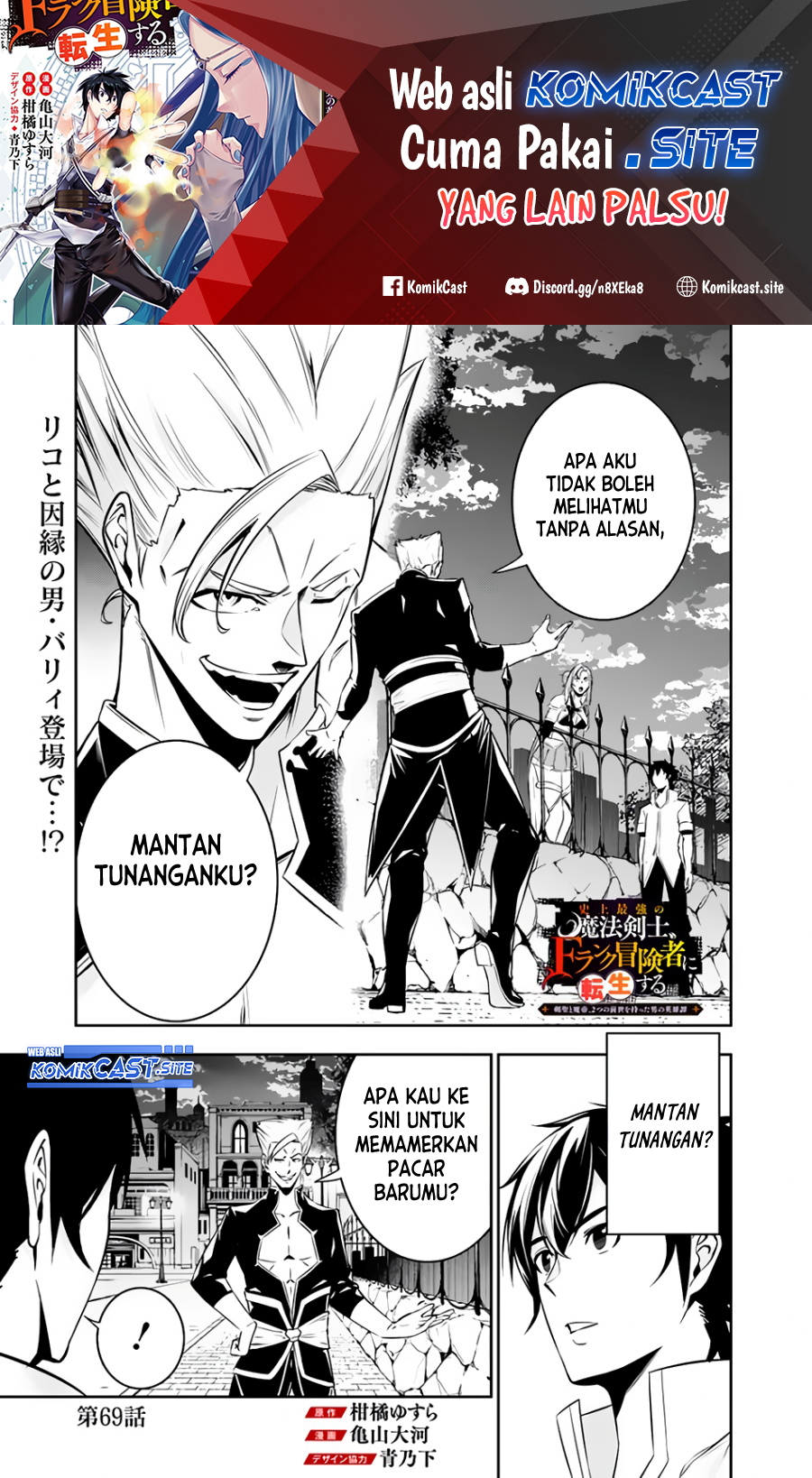 Manga Shijou Saikyou no Mahou Kenshi, F Rank Boukensha ni Tensei Suru Chapter 69 gambar 2