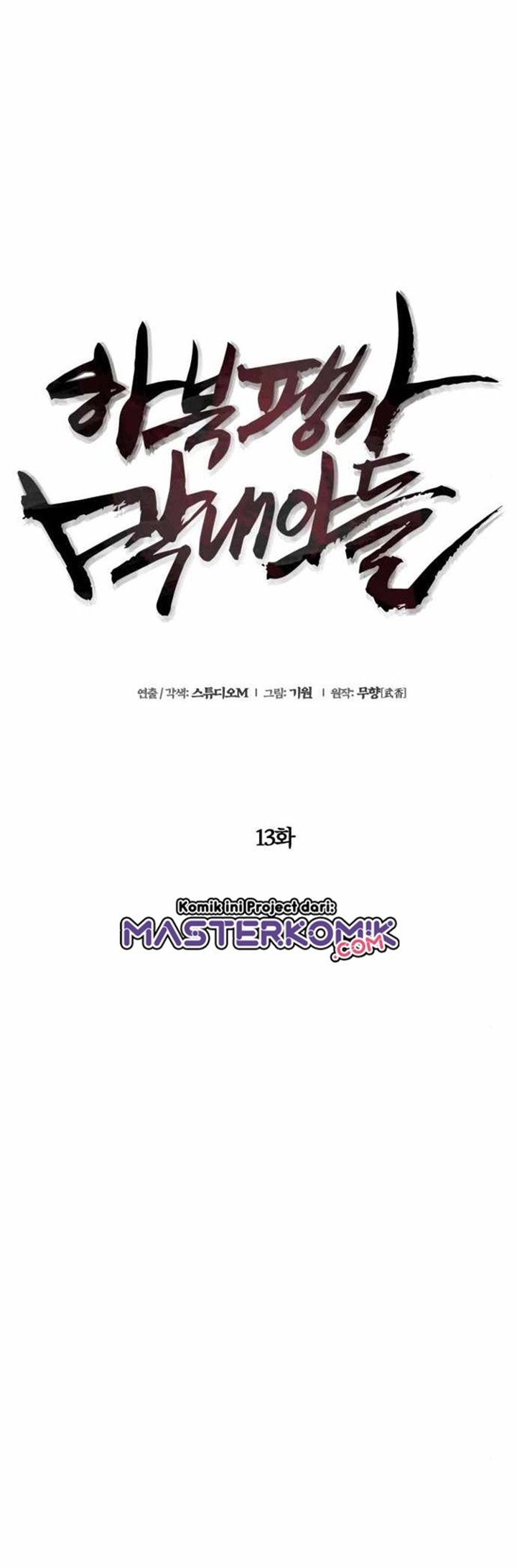 Revenge Of Young Master Peng Chapter 13 Gambar 9
