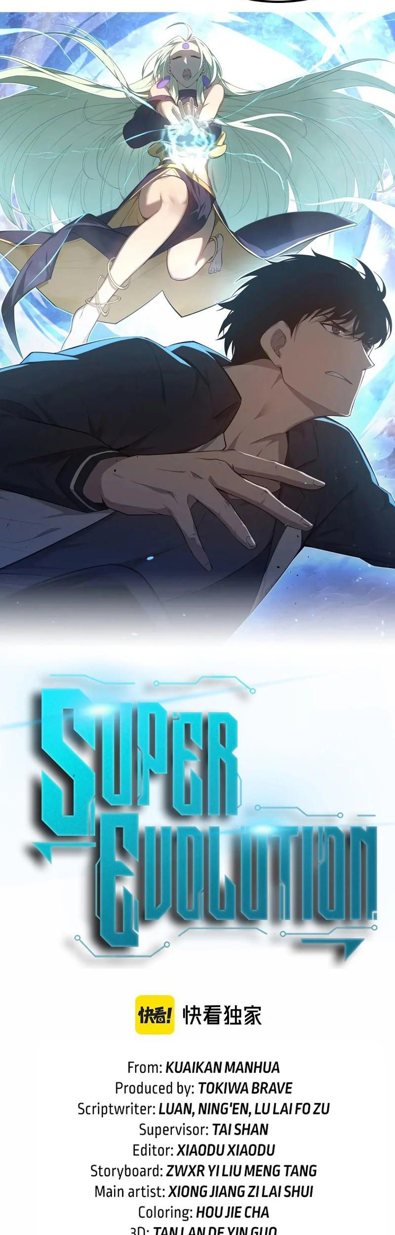 Super Evolution Chapter 96 halaman 3