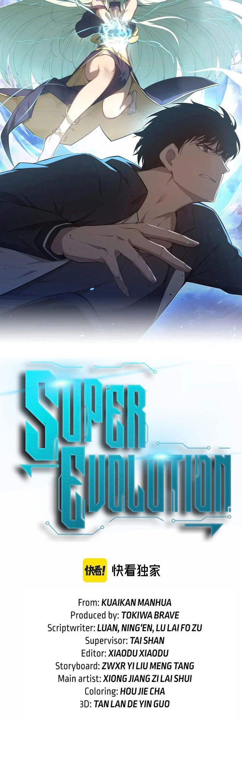 Super Evolution Chapter 95 halaman 3