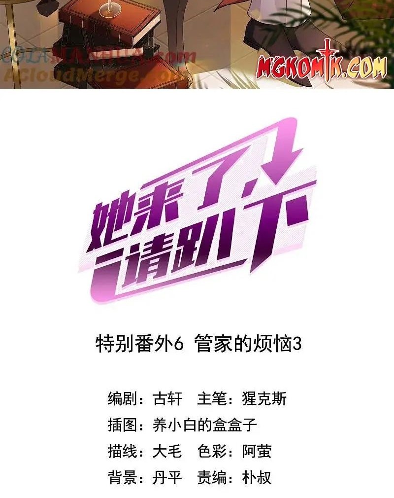 Manhua She Is Coming, Please Get Down! Chapter 329.3 gambar 2