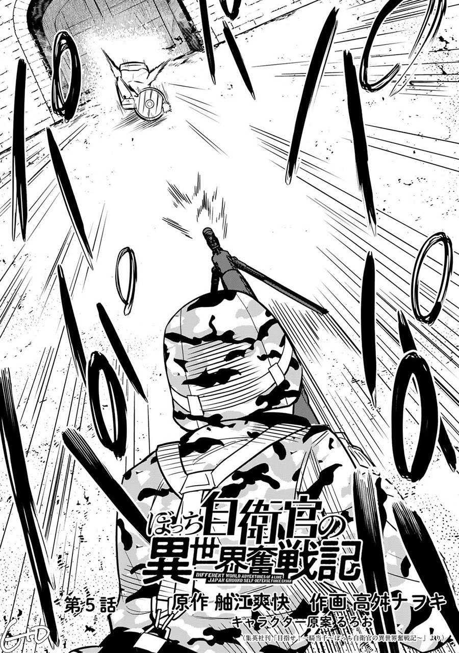 Manga Bocchi Jieikan no Isekai Funsenki Chapter 05 gambar 2