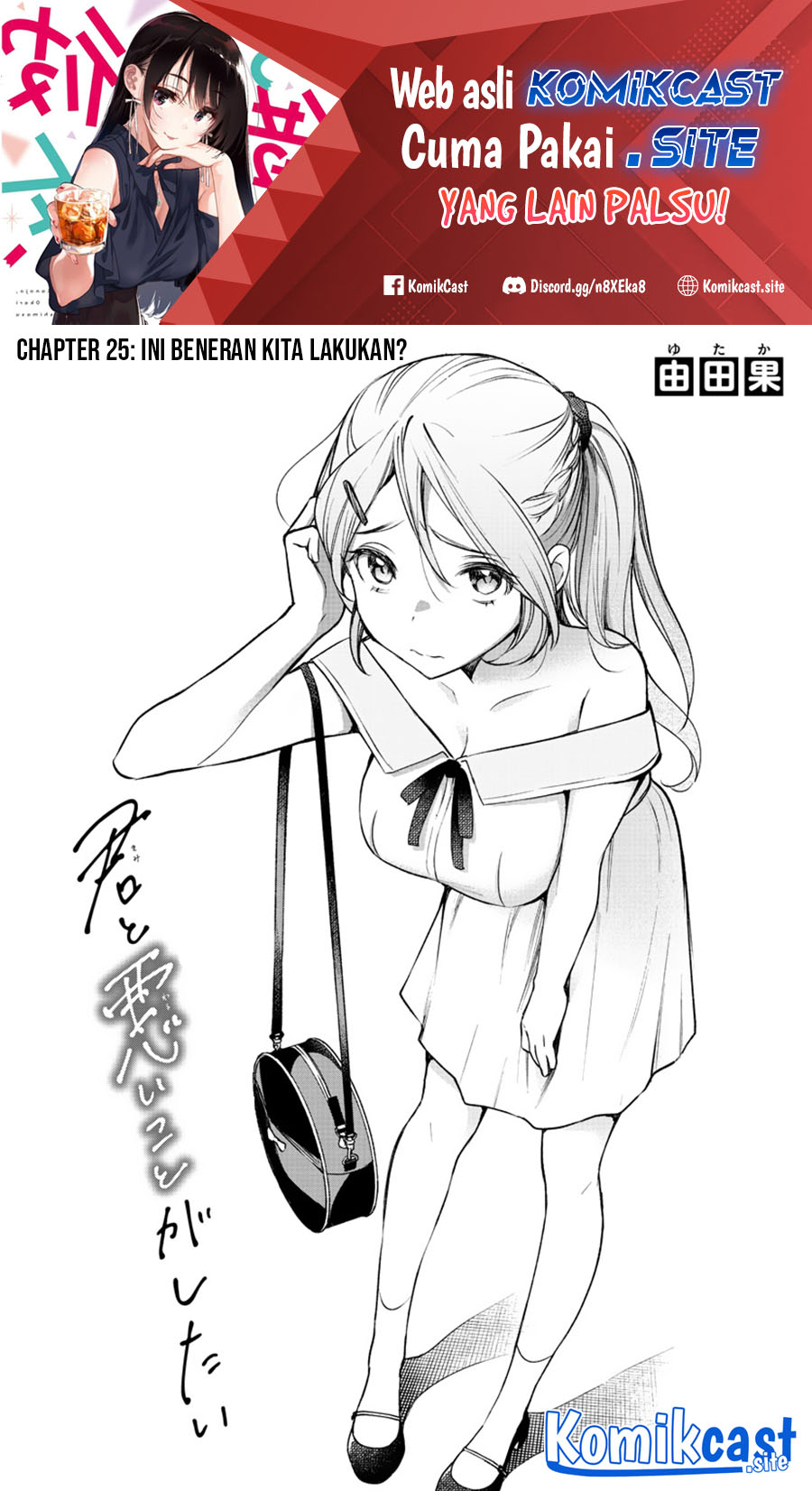 Manga Kimi to Warui Koto ga Shitai Chapter 05 gambar 2