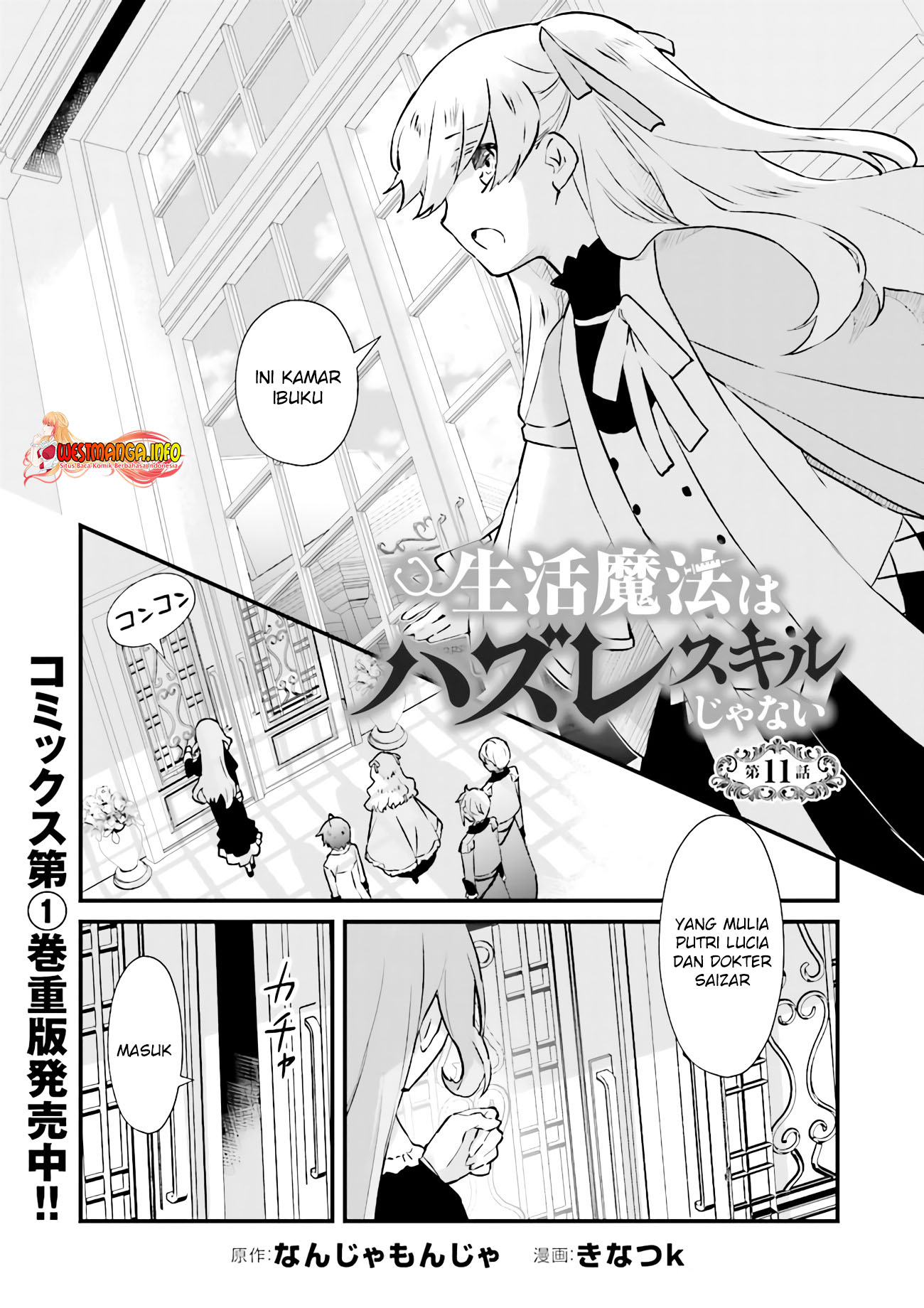 Manga Seikatsu Mahou wa Hazure Skill janai Chapter 11.1 gambar 2