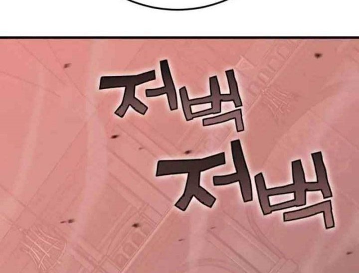 DANTALIAN Chapter 17 halaman 7