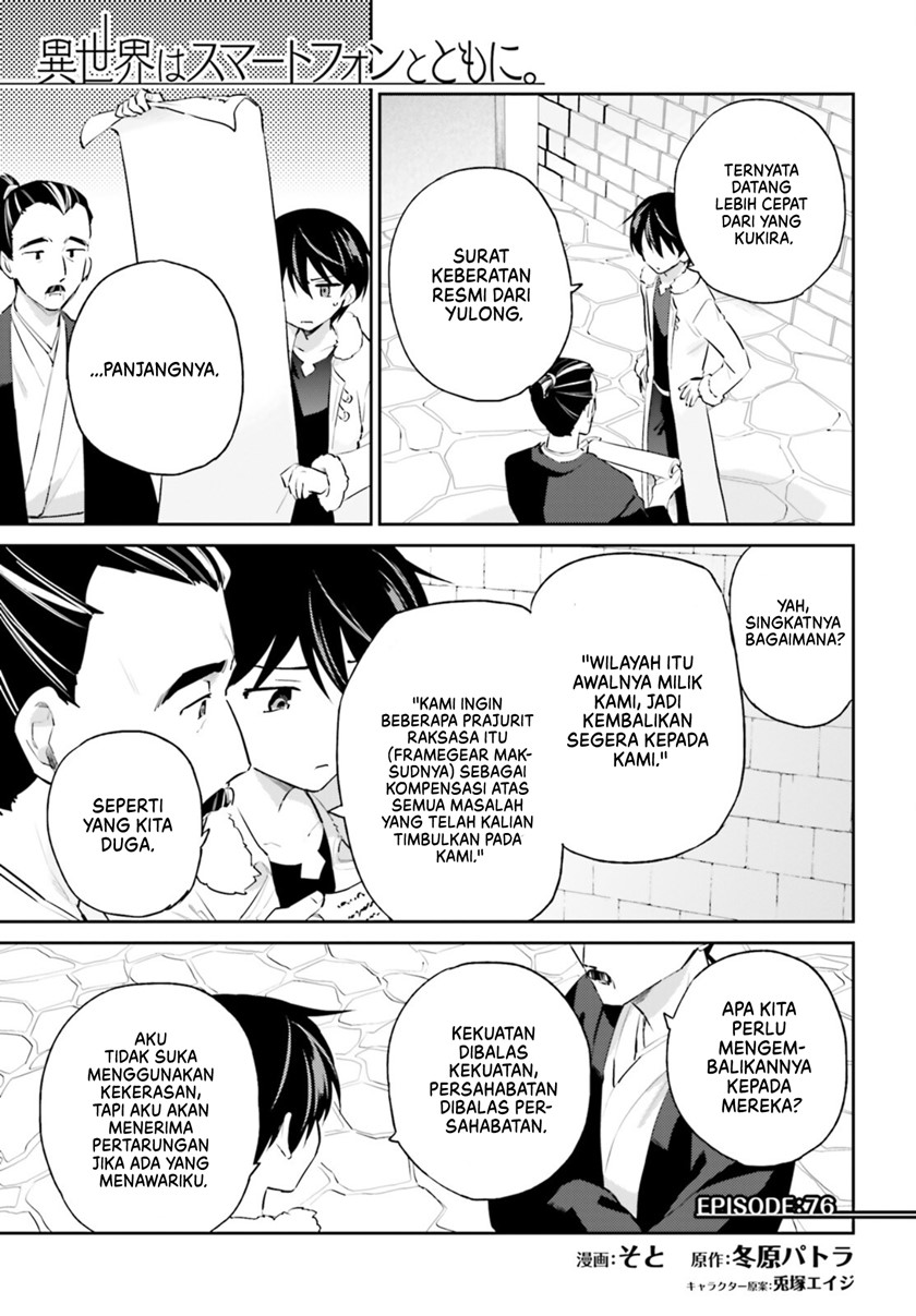 Manga Isekai wa Smartphone to Tomo ni. Chapter 76 gambar 2