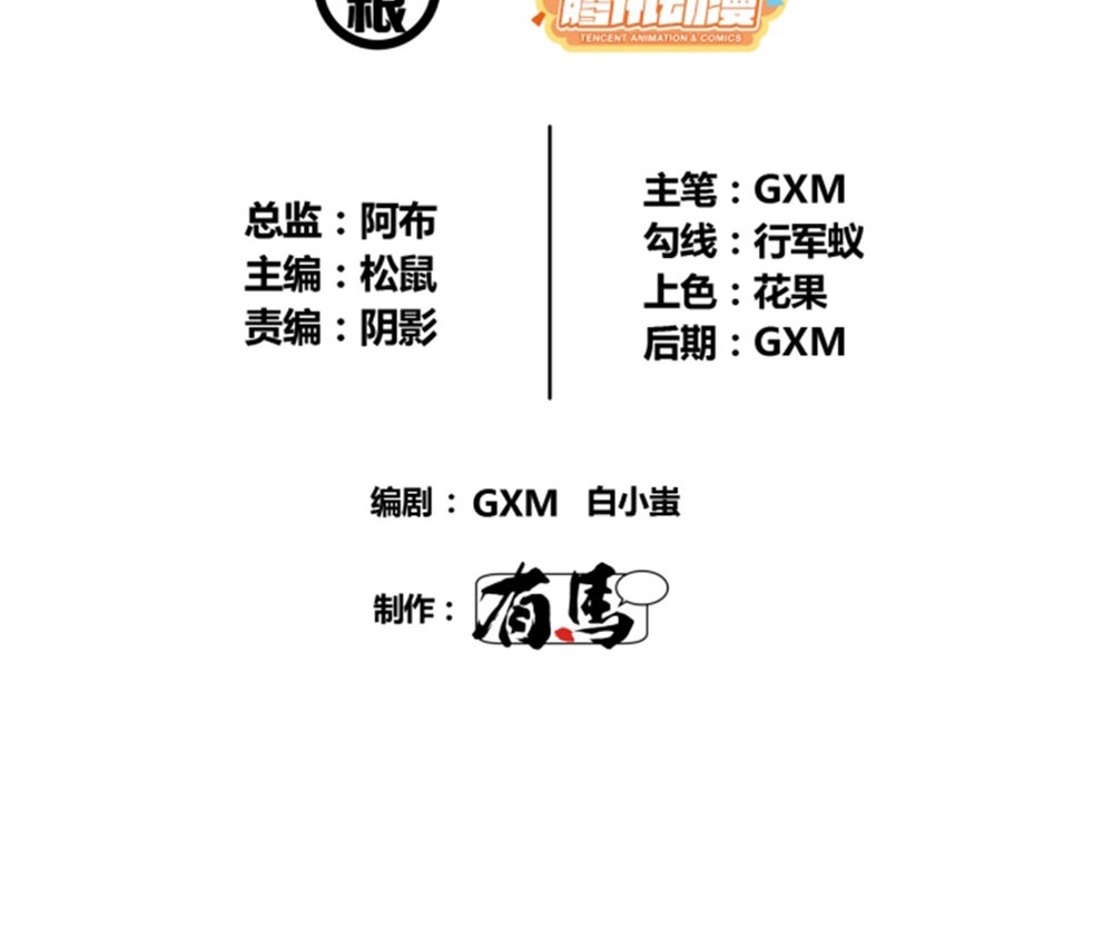 Lu Bu’s Life Simulator Chapter 45 halaman 3