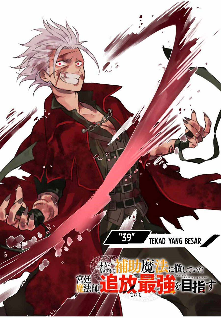 Manga A Court Magician, Who Was Focused On Supportive Magic Because His Allies Were Too Weak, Aims To Become The Strongest After Being Banished Chapter 39 gambar 2