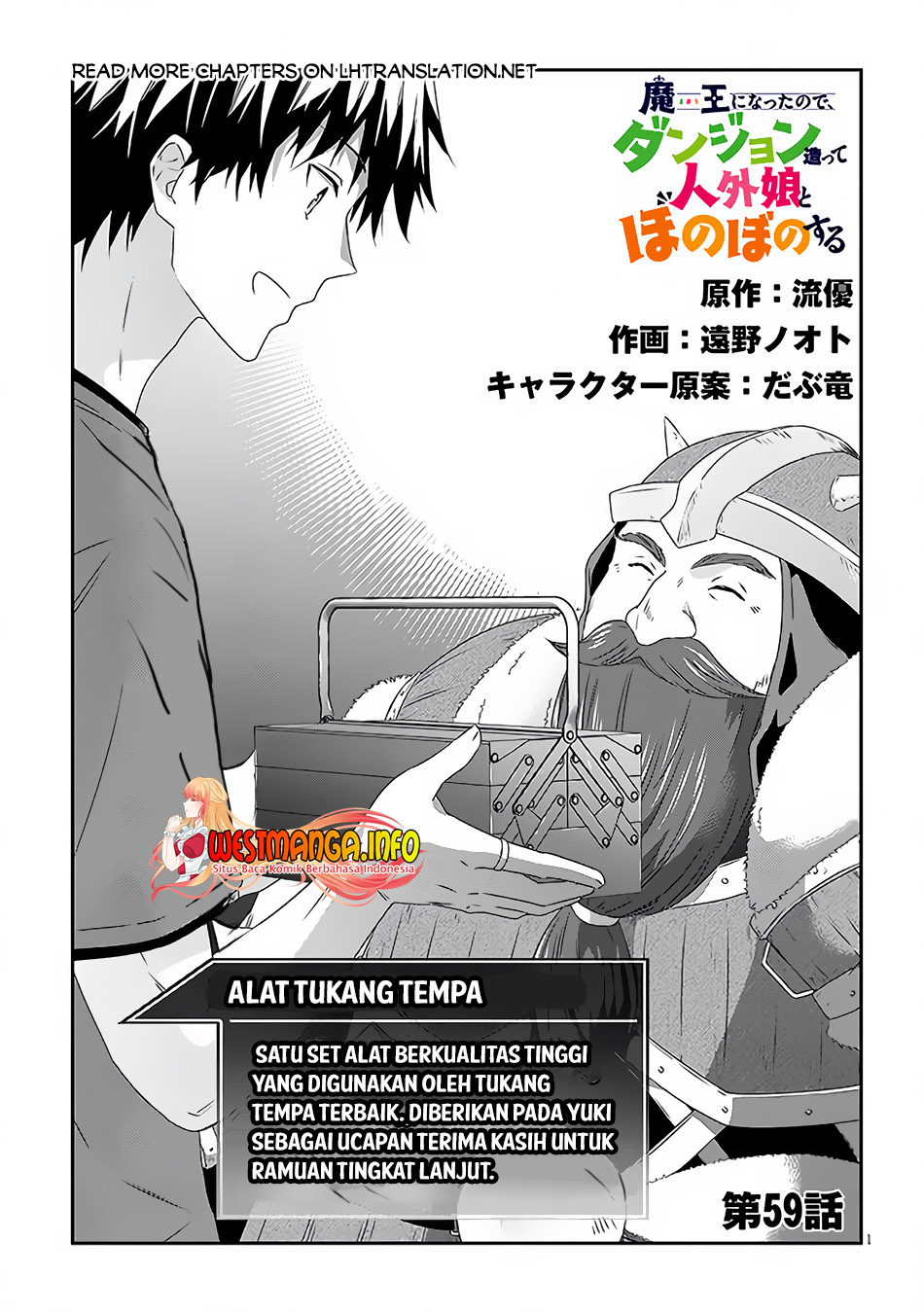 Manga Maou ni Natte node – Dungeon Tsukutte Jingai Musume to Honobono suru Chapter 59.1 gambar 2