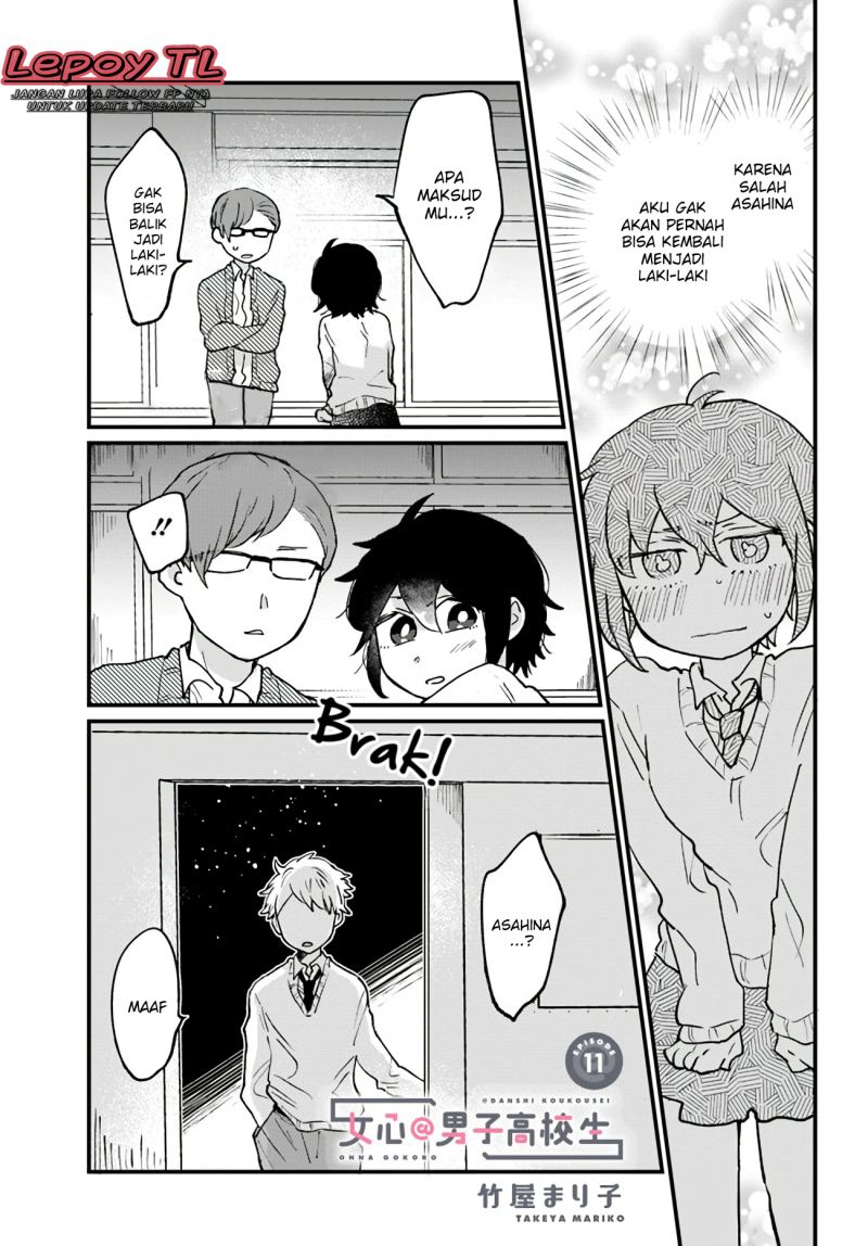 Manga Girl’s Heart High School Boy Chapter 11 gambar 2