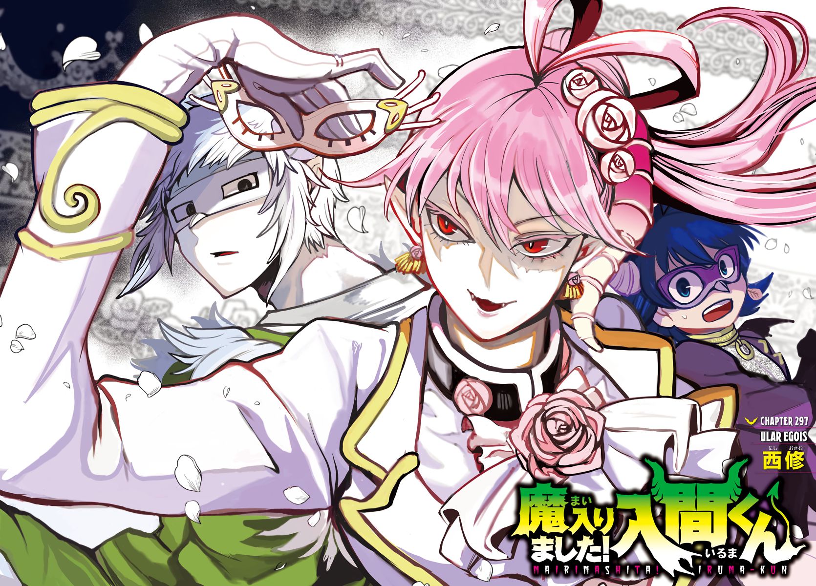 Manga Mairimashita! Iruma-kun Chapter 297 gambar 2