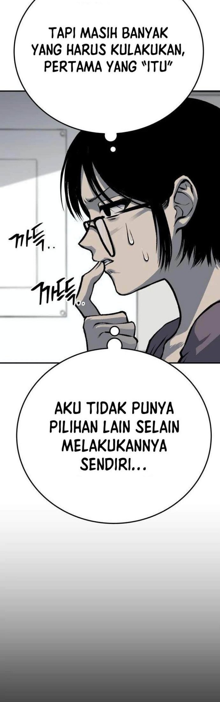 ZomGan Chapter 46 halaman 5