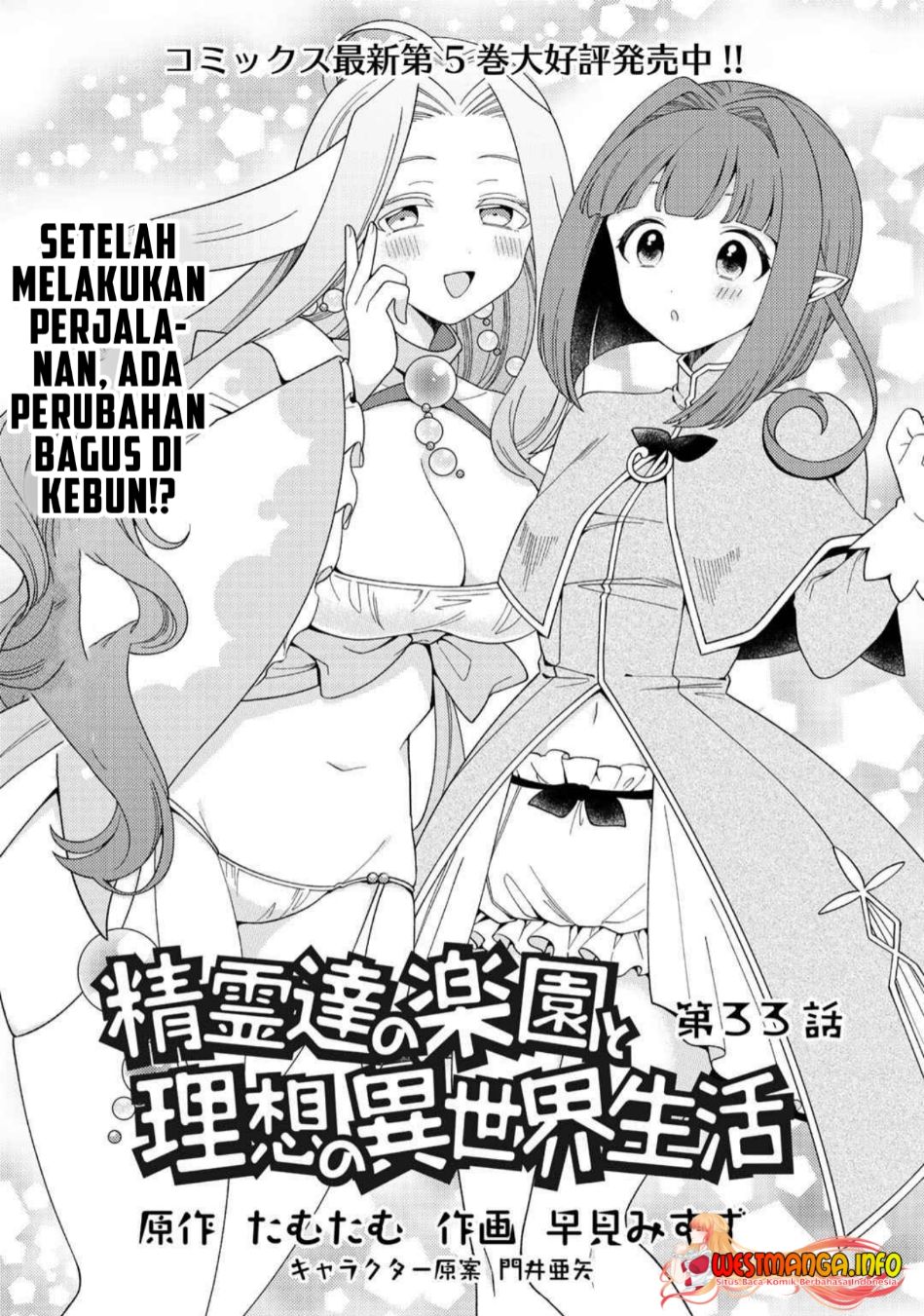 Manga Seirei-tachi no Rakuen to Risou no Isekai Seikatsu Chapter 33 gambar 2