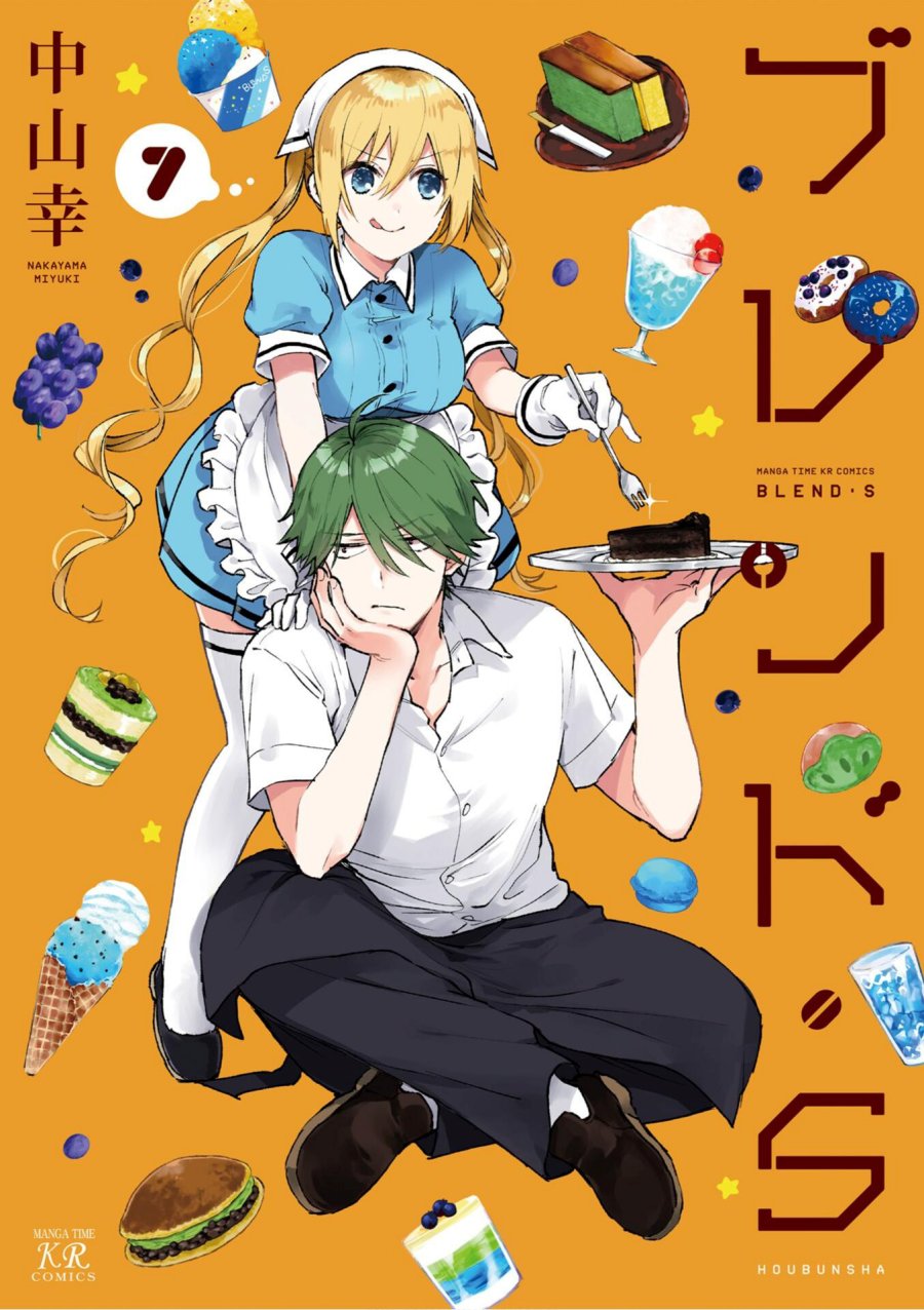 Blend S Chapter 86 halaman 2