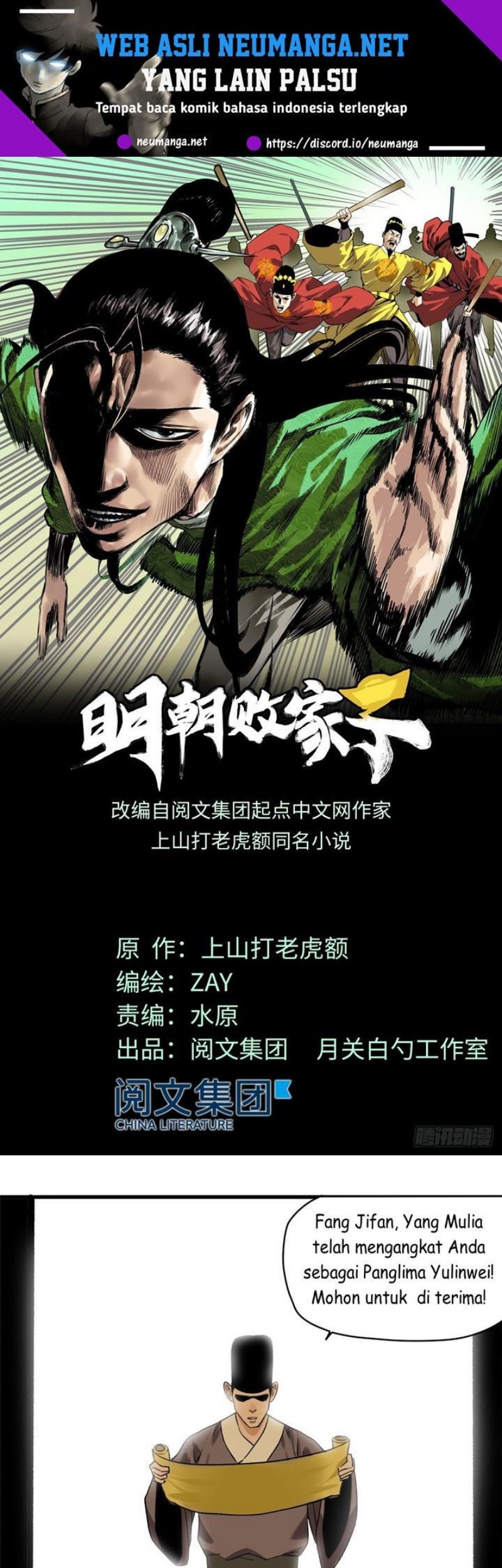 Manhua Ming Dynasty’s Failure Chapter 20 gambar 2