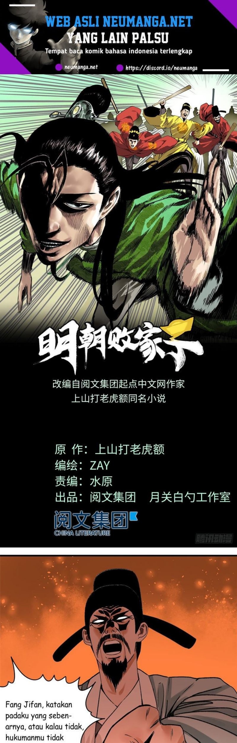 Manhua Ming Dynasty’s Failure Chapter 19 gambar 2