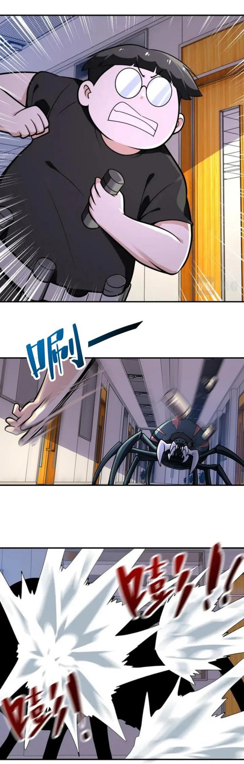 Super System Chapter 256 halaman 4