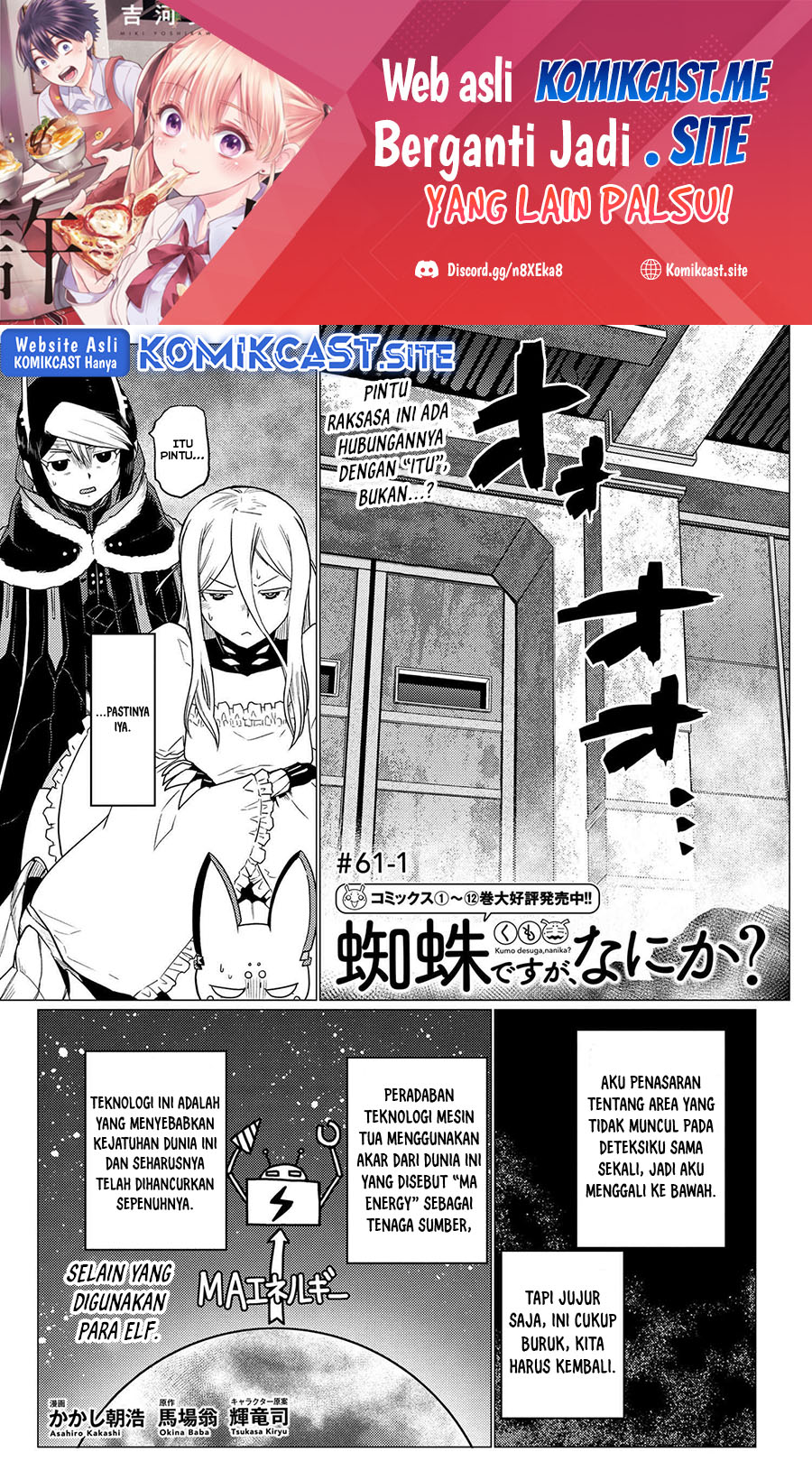 Manga Kumo desu ga, Nani ka? Chapter 61.1 gambar 2