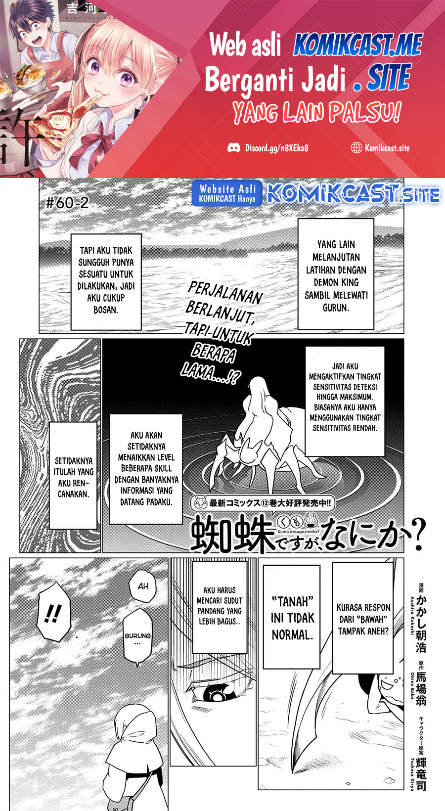 Manga Kumo desu ga, Nani ka? Chapter 60.2 gambar 2