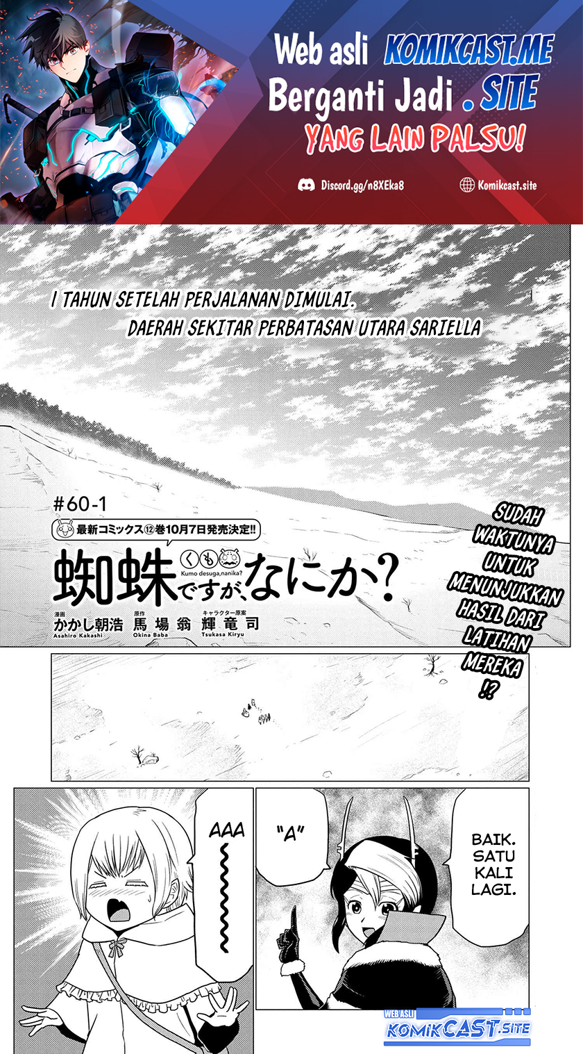 Manga Kumo desu ga, Nani ka? Chapter 60.1 gambar 2